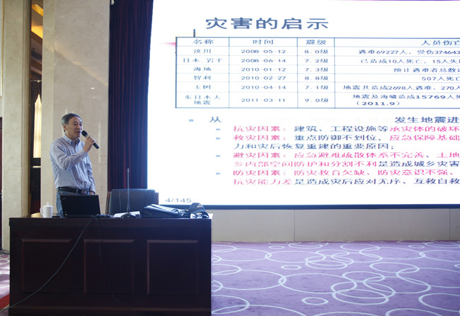 北京工業(yè)大學(xué)抗震減災(zāi)研究所所長(zhǎng)、國(guó)家減災(zāi)委員會(huì)專家委員、全國(guó)工程建設(shè)標(biāo)準(zhǔn)設(shè)計(jì)專家委員會(huì)委員、研究員、博士生導(dǎo)師蘇經(jīng)宇教授授課