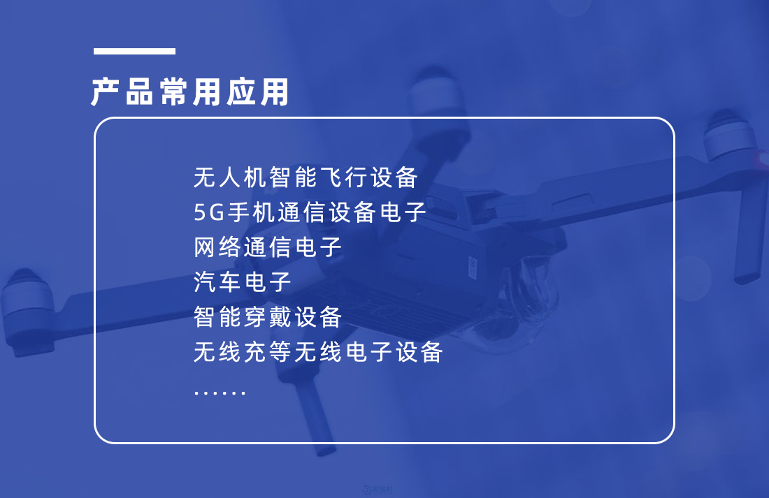 低介電導熱硅膠片應用 低介電導熱硅膠片應用